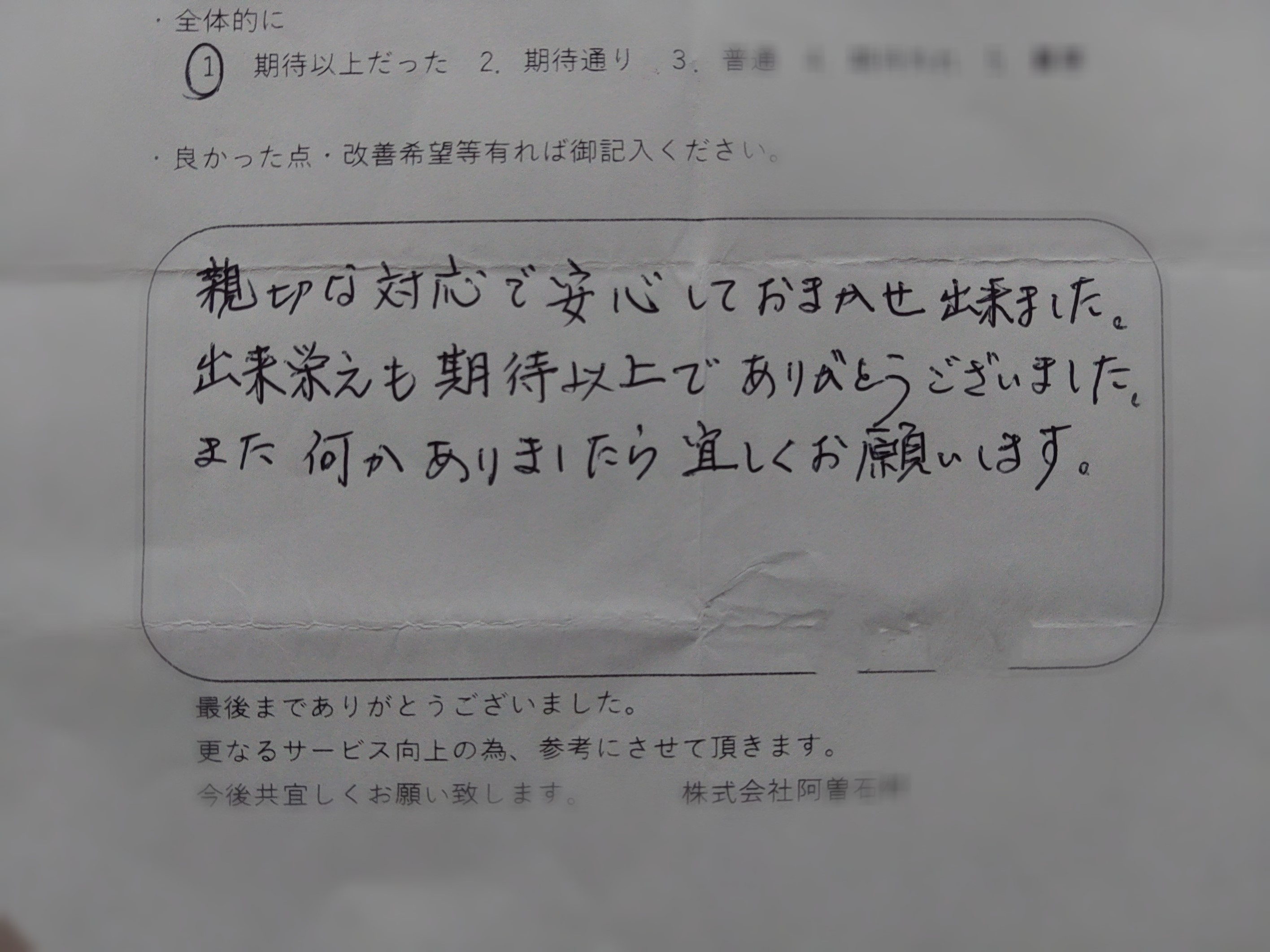 墓石建立・御納骨をご依頼いただいたお客様からのアンケート